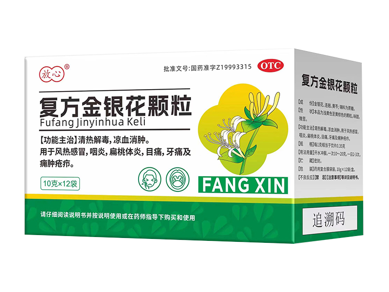 复方金银花颗粒 复方金银花颗粒