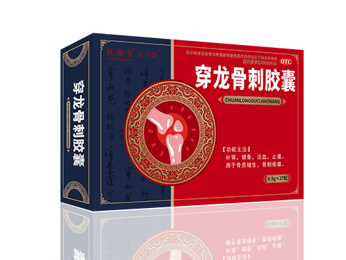 穿龙骨刺胶囊 穿龙骨刺胶囊