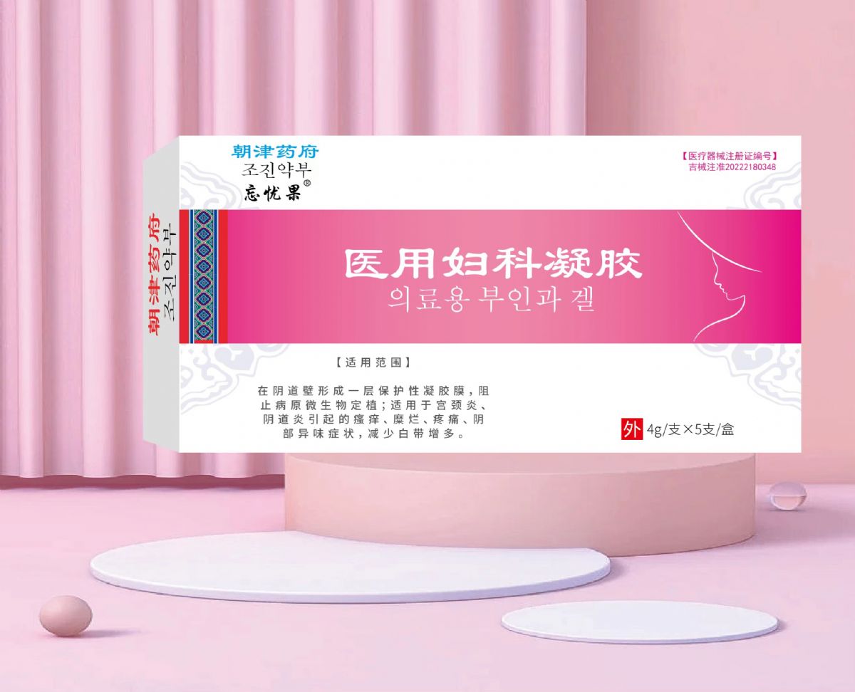 医用妇科凝胶 医用妇科凝胶