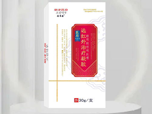 远红外治疗凝胶 远红外治疗凝胶