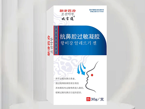 抗鼻腔过敏凝胶 抗鼻腔过敏凝胶