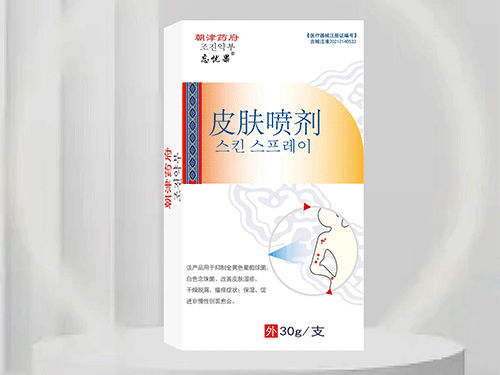 皮肤喷剂