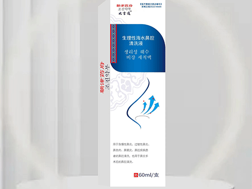 生理性海水鼻腔 清洗液 生理性海水鼻腔 清洗液