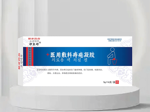 医用敷料痔疮凝胶
