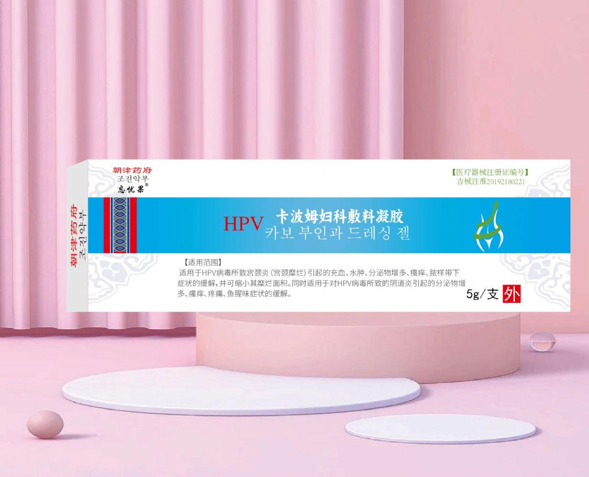 卡波姆妇科敷料凝胶 卡波姆妇科敷料凝胶