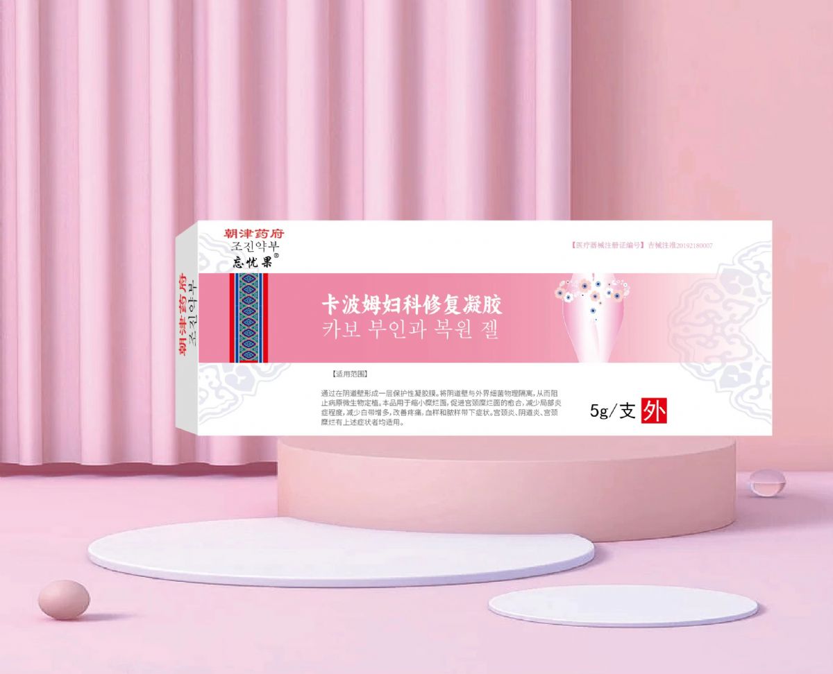 卡波姆妇科修复凝胶 卡波姆妇科修复凝胶