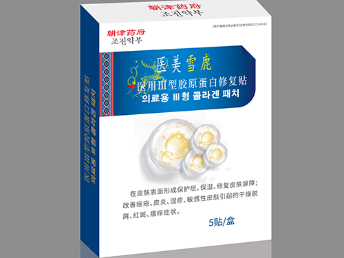 医用Ⅲ型胶原蛋白修复贴 医用Ⅲ型胶原蛋白修复贴