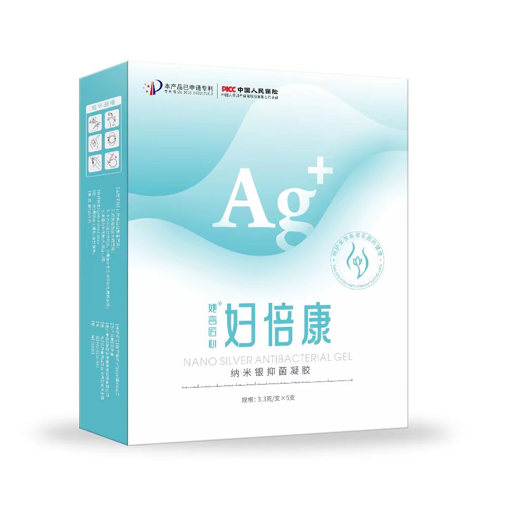 她言匠心?妇倍康纳米银抑菌凝胶妇科凝胶 她言匠心?妇倍康纳米银抑菌凝胶妇科凝胶
