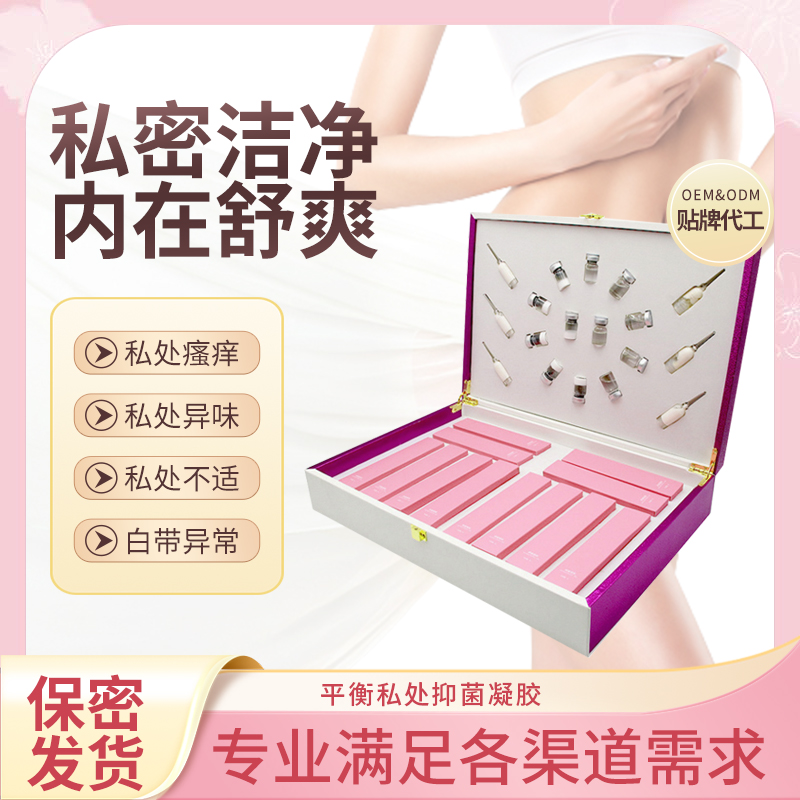 高端定制美容院女性平衡私处保养凝胶