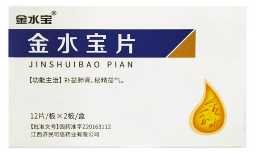 金水宝片