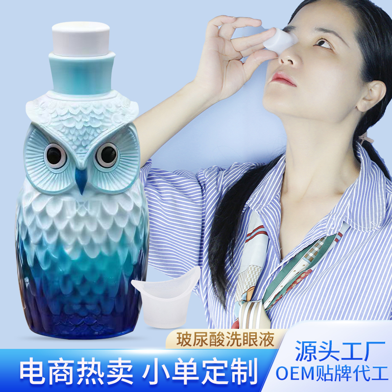 为一生定制玻尿酸洗眼液源头生产厂家
