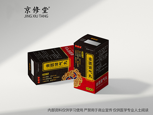 金匮肾气丸 金匮肾气丸