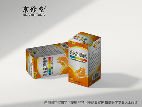 维生素C咀嚼片 维生素C咀嚼片