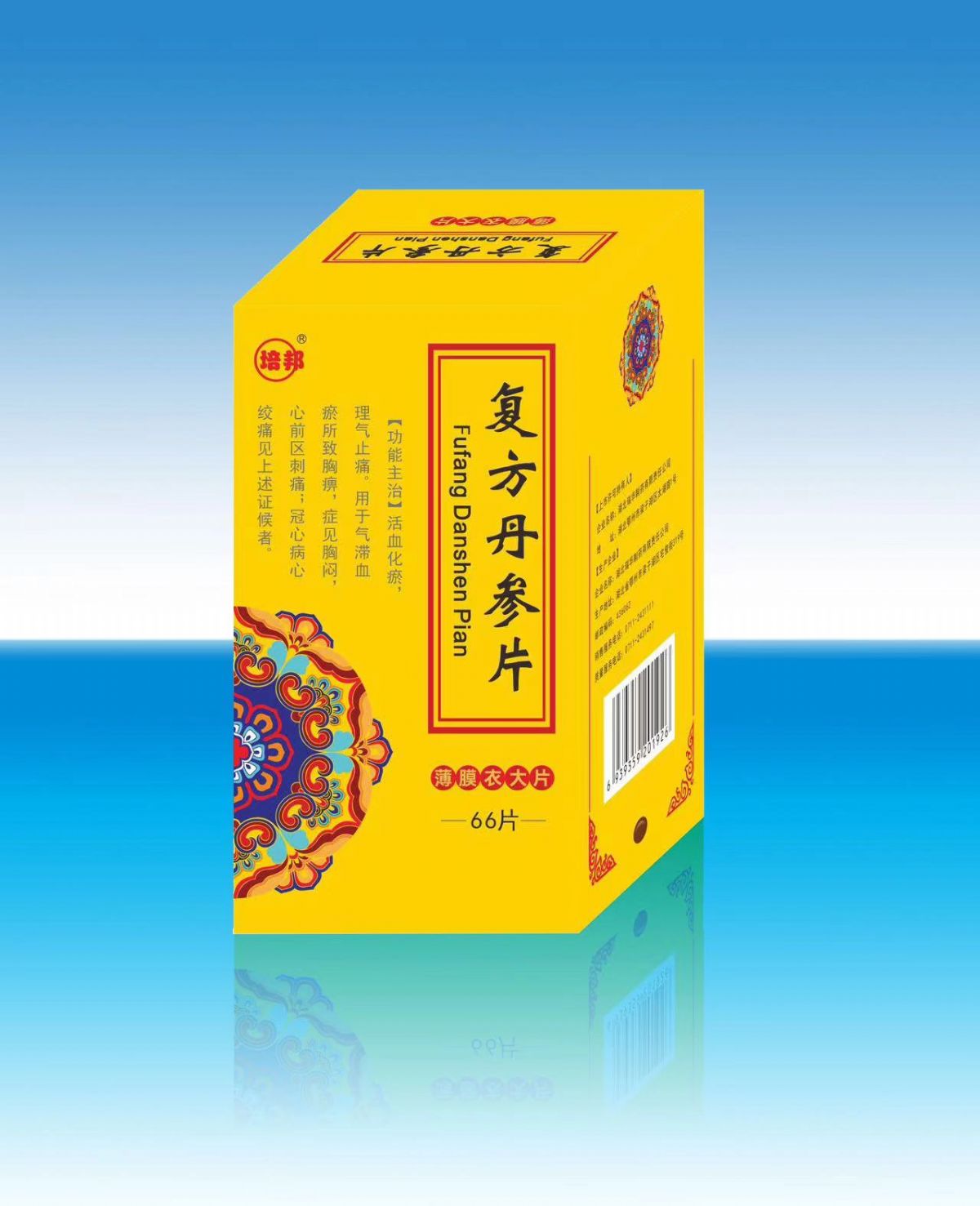 复方丹参片 复方丹参片