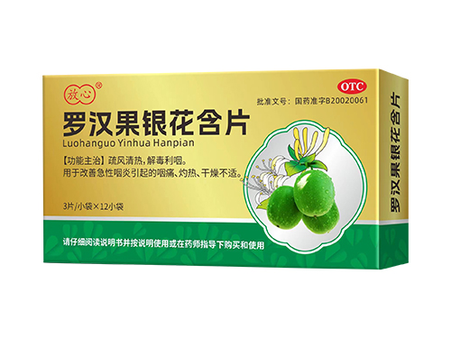 罗汉果银花含片 罗汉果银花含片
