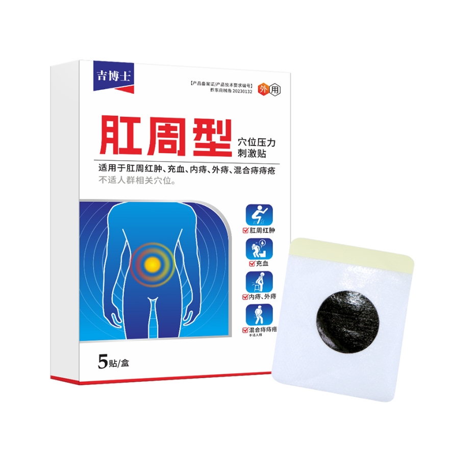 吉博士牌穴位压力刺激贴肛周型 吉博士牌穴位压力刺激贴肛周型