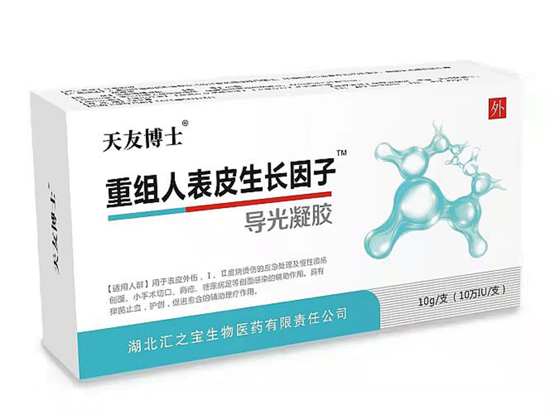 重组人干扰素导光凝胶