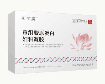 重组胶原蛋白妇科凝胶