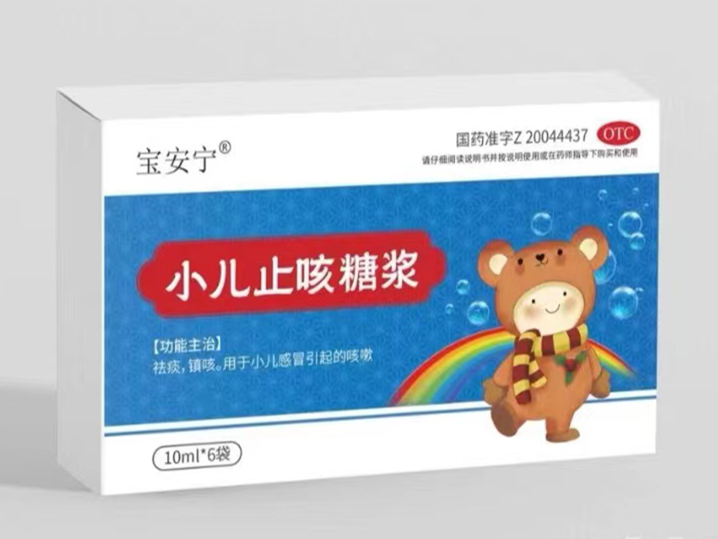 小儿止咳糖浆