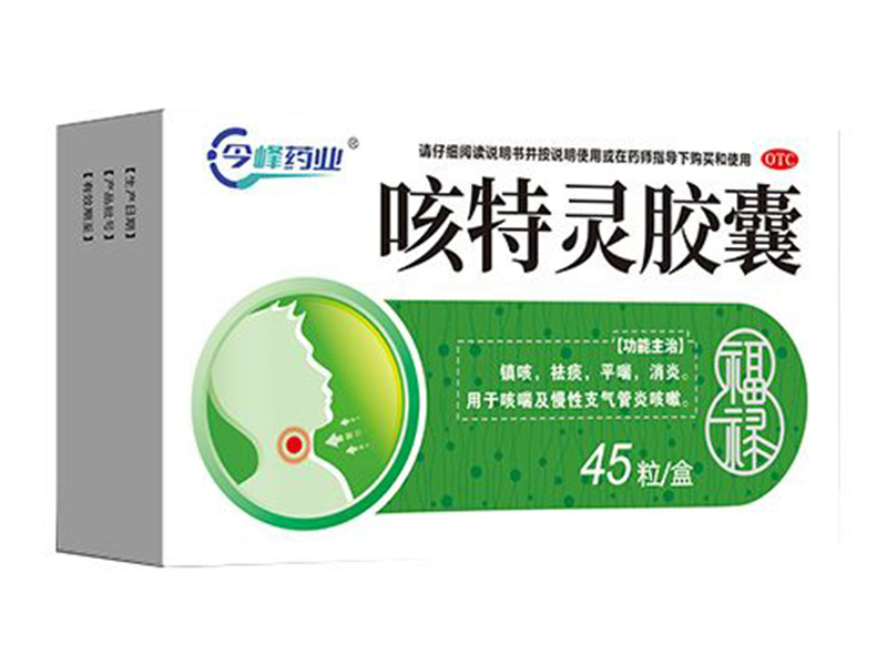 咳特灵胶囊