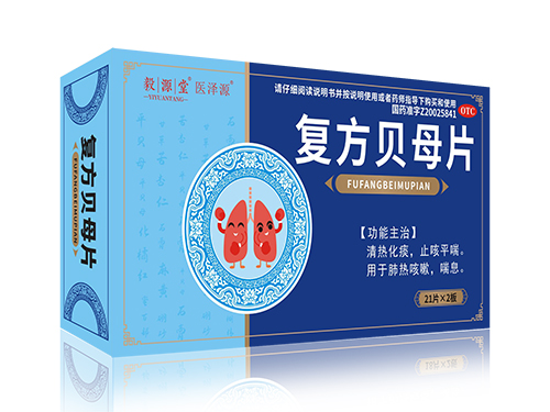 复方贝母片 复方贝母片