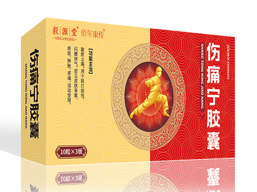 伤痛宁胶囊 伤痛宁胶囊