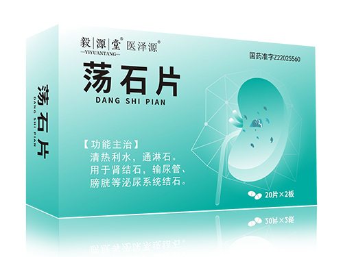 荡石片 荡石片