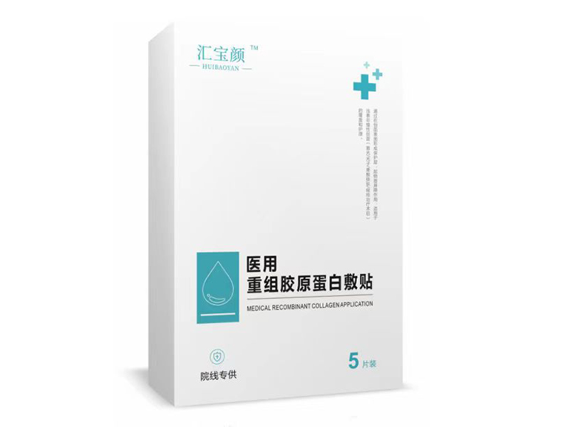 医用重组胶原蛋白敷贴