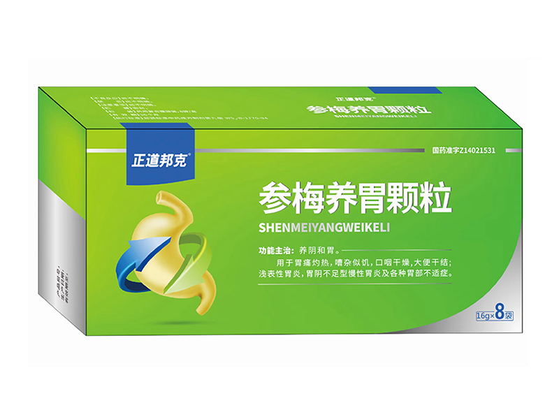 参梅养胃冲剂(胃炎康冲剂)