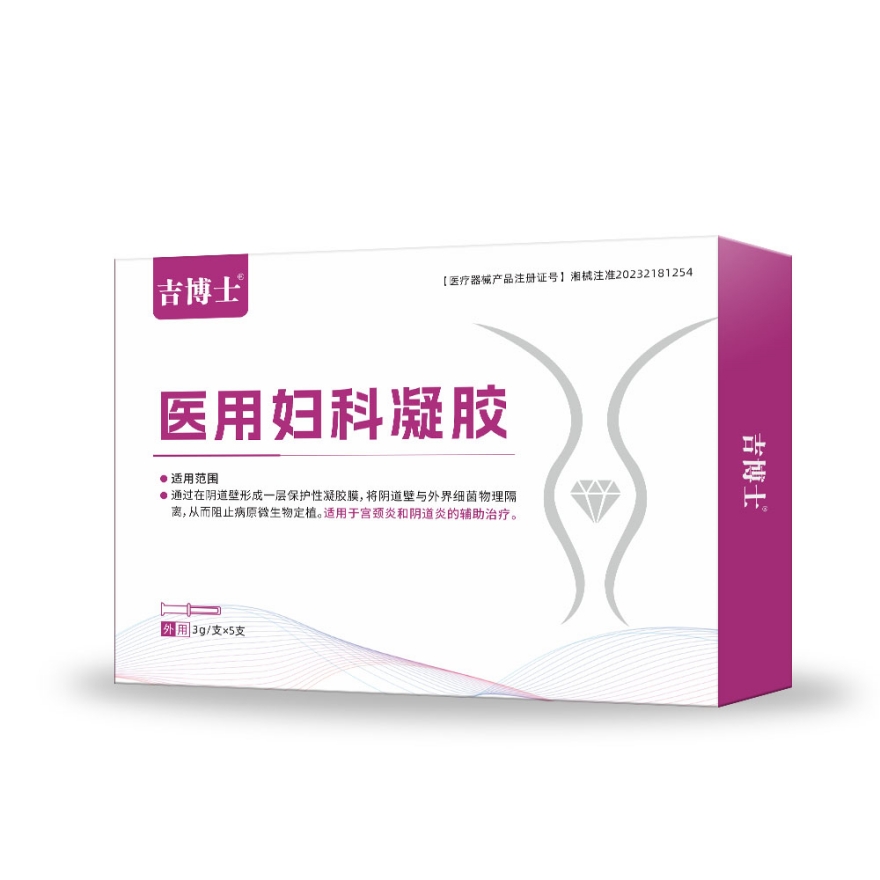 医用妇科凝胶 医用妇科凝胶