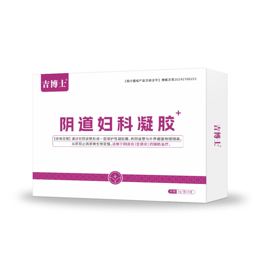 阴道妇科凝胶 阴道妇科凝胶