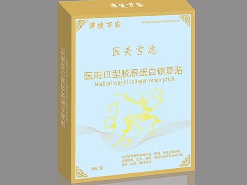 医用Ⅲ型胶原蛋白修复贴 医用Ⅲ型胶原蛋白修复贴