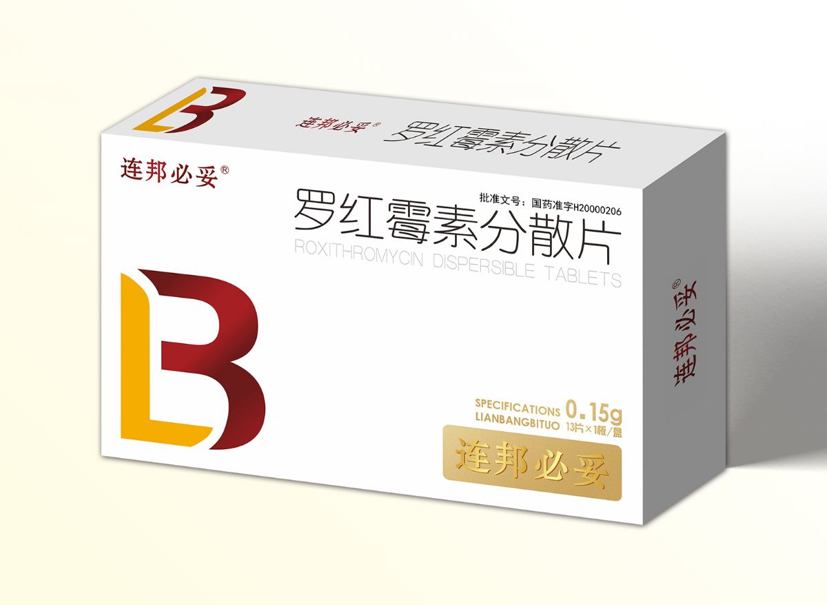 罗红霉素分散片