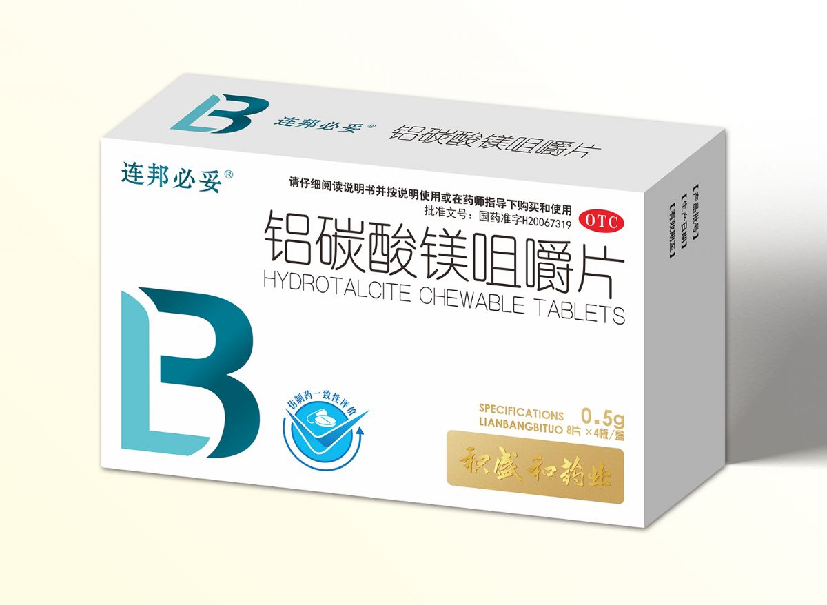 铝碳酸镁咀嚼片