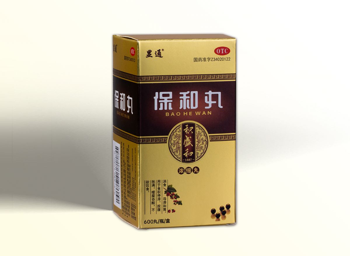 保和丸（浓缩丸）