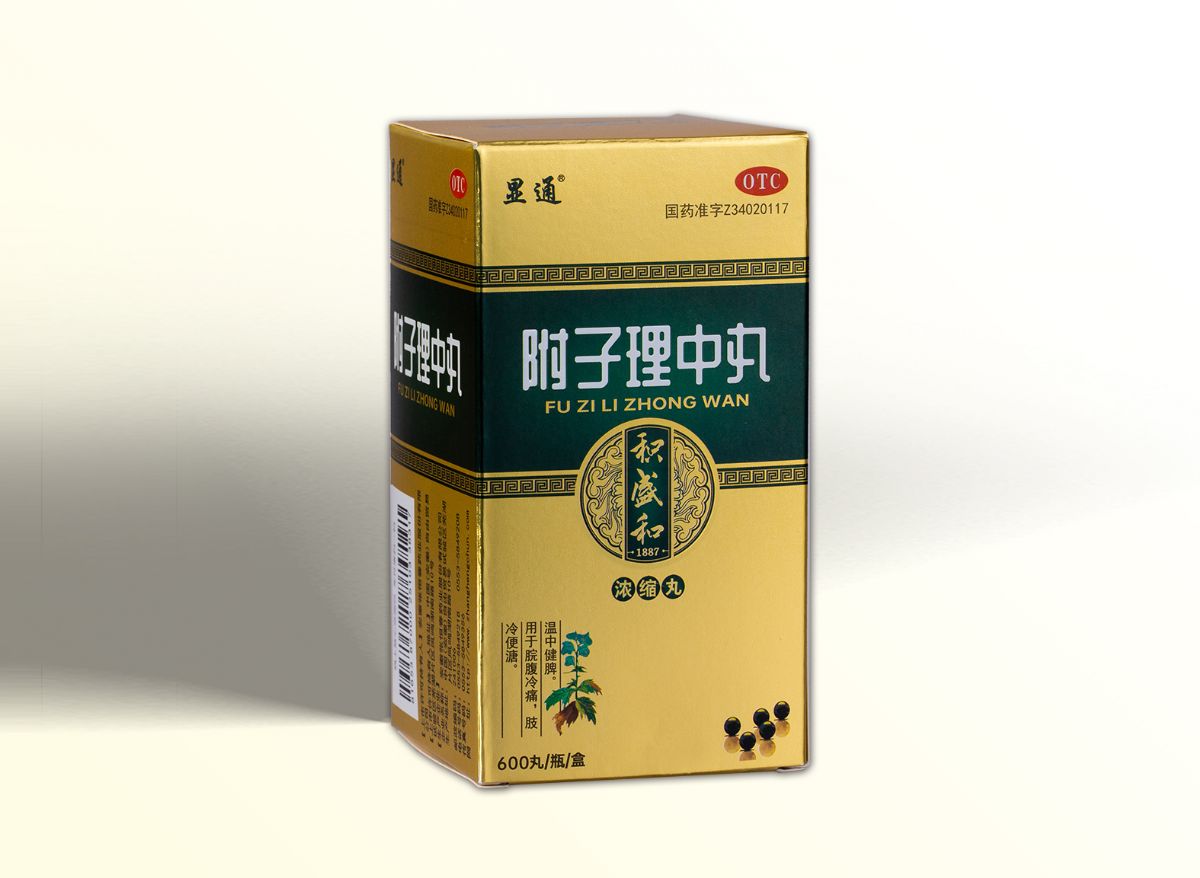 附子理中丸（浓缩丸）