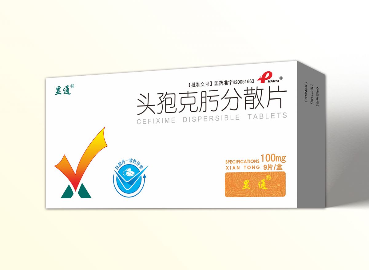 头孢克肟分散片