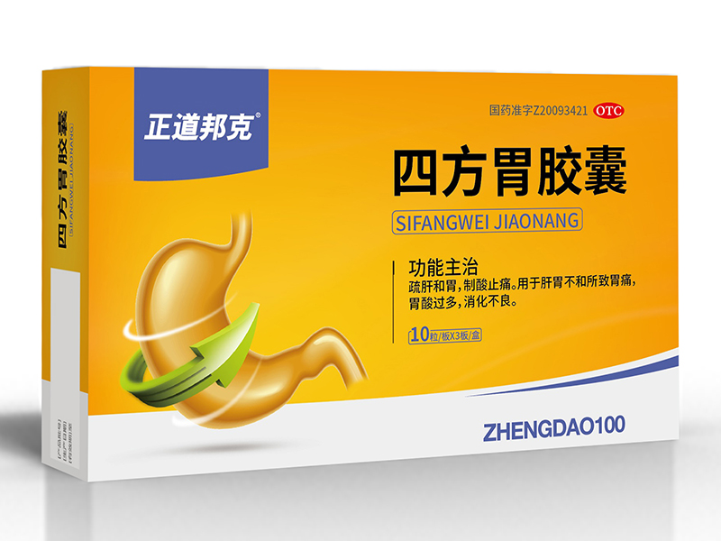 四方胃胶囊