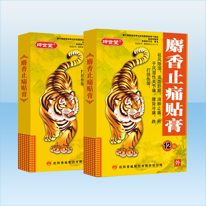 麝香止痛贴膏 麝香止痛贴膏
