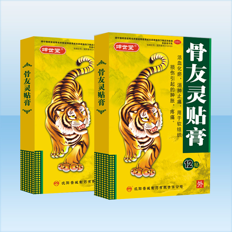 骨友灵贴膏 骨友灵贴膏