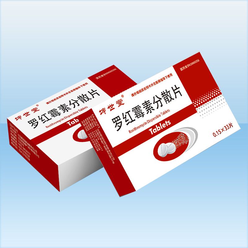 罗红霉素分散片 罗红霉素分散片
