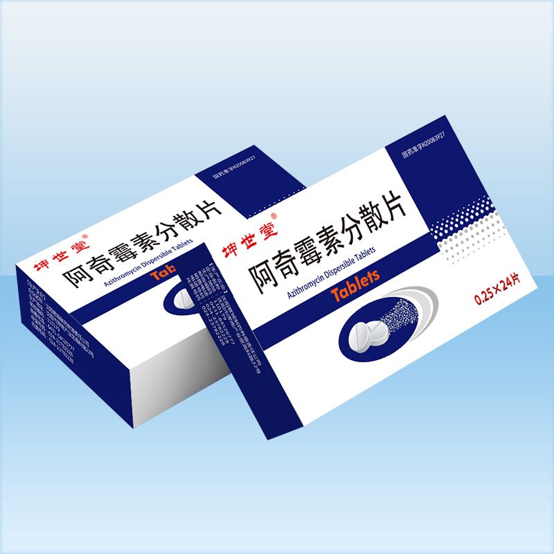 阿奇霉素分散片 阿奇霉素分散片