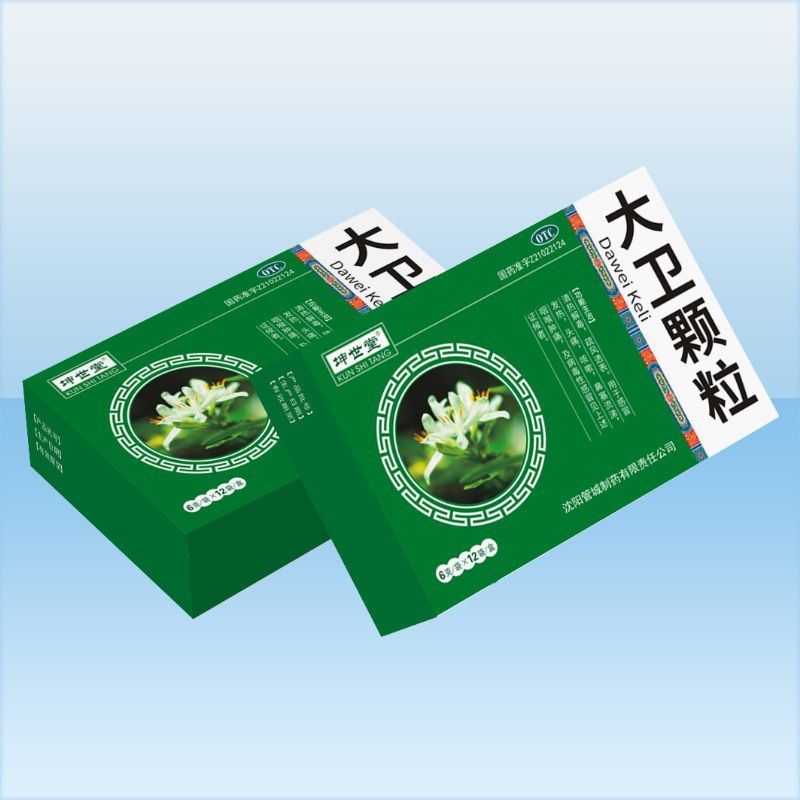 大卫颗粒