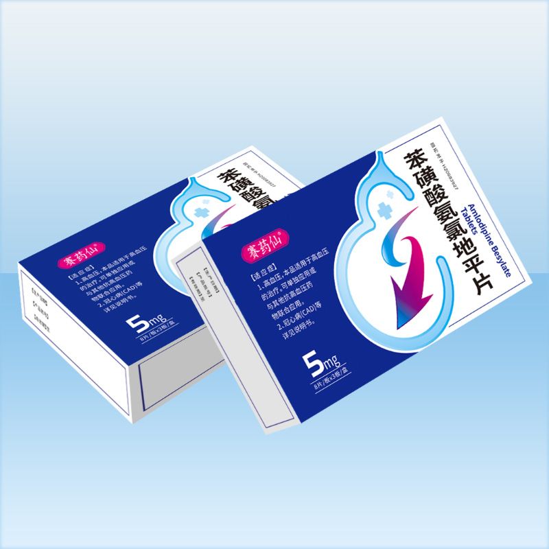 苯磺酸氨氯地平片 苯磺酸氨氯地平片