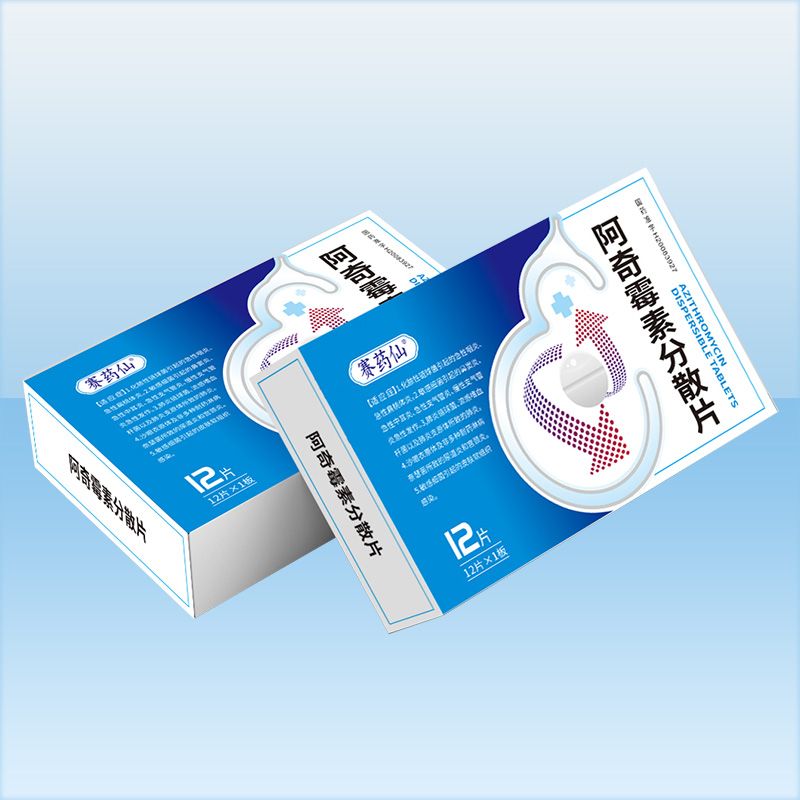 阿奇霉素分散片 阿奇霉素分散片