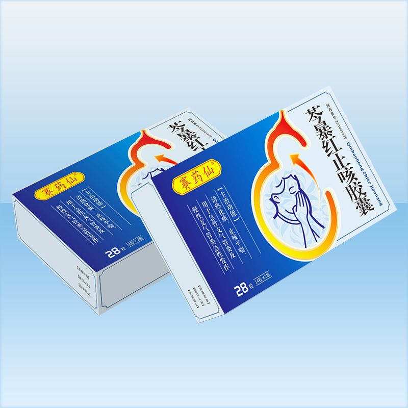 芩暴红止咳胶囊 芩暴红止咳胶囊