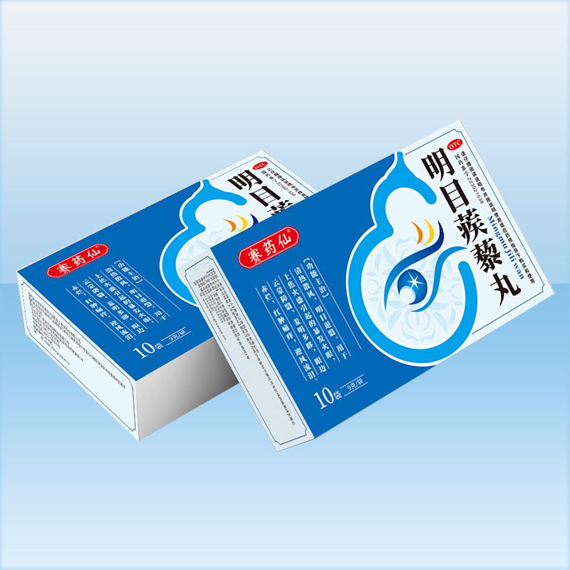 明目蒺藜丸 明目蒺藜丸