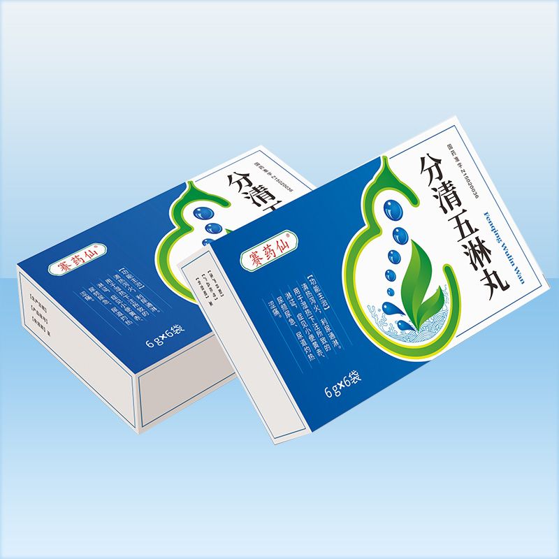 分清五淋丸 分清五淋丸