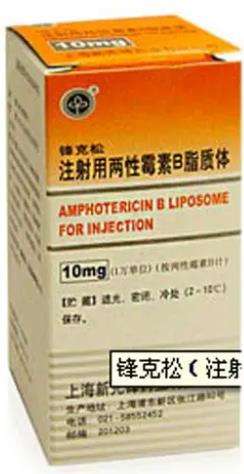 注射用两性霉素B脂质体
