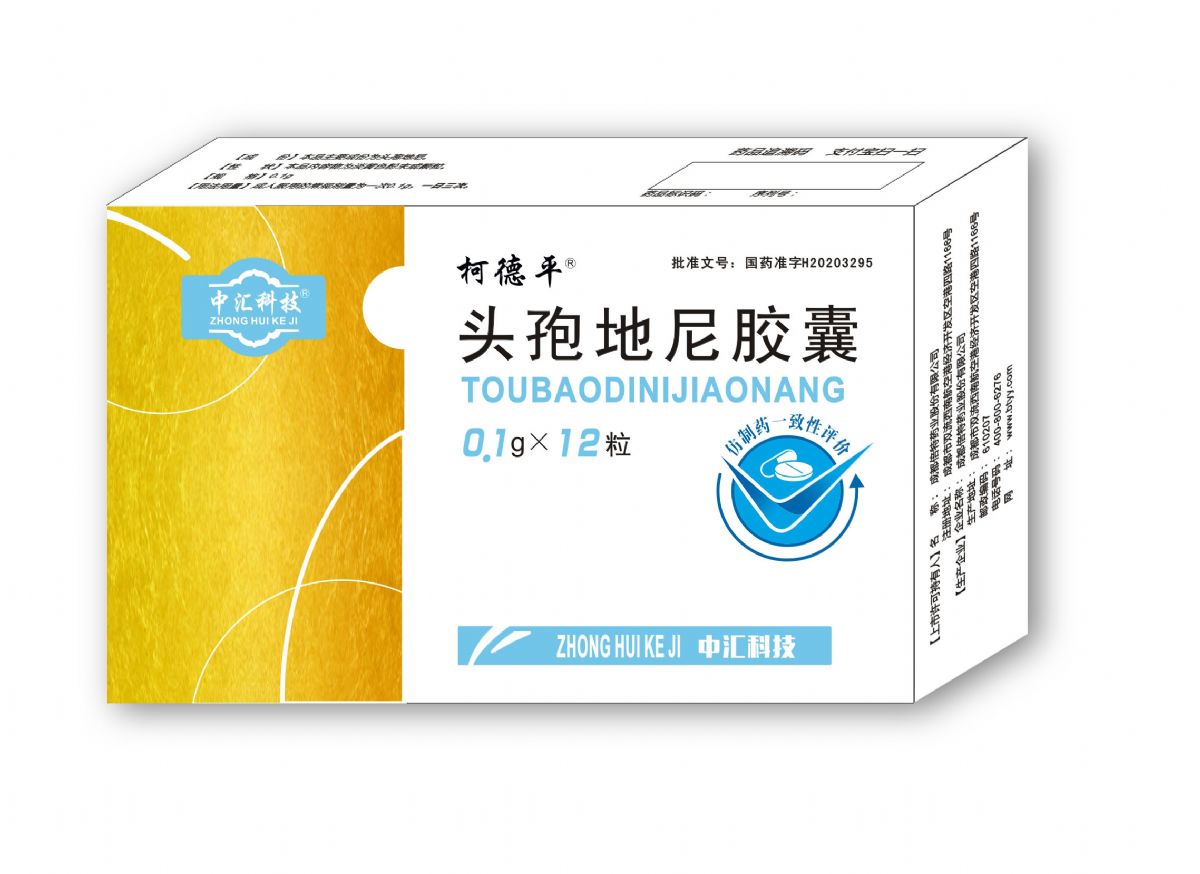 头孢地尼胶囊 头孢地尼胶囊